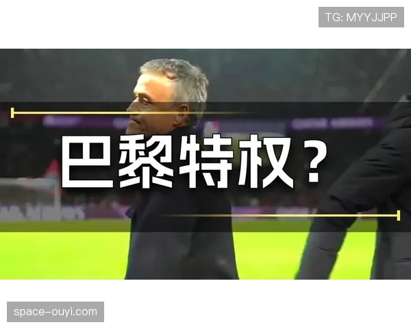 巴黎少赛一轮领先4分，朗斯补赛获胜可追至1分差距