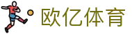 欧亿体育官网 - 综合体育平台